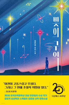 빛의 구역 표지