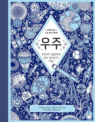 우주 표지