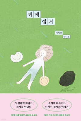 뷔페 접시 표지