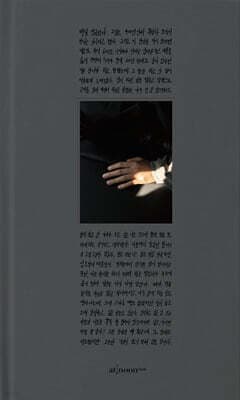 인사는 잠깐인데 우리는 오래 헤어진다 표지