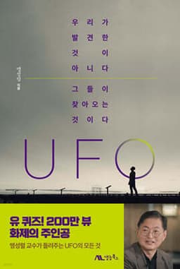 UFO 표지