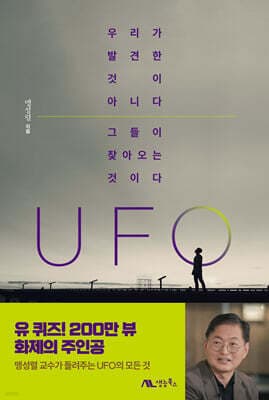 UFO 표지