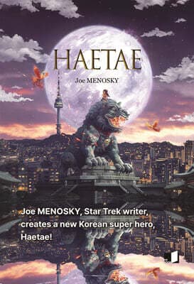 해태 (영문판) 표지