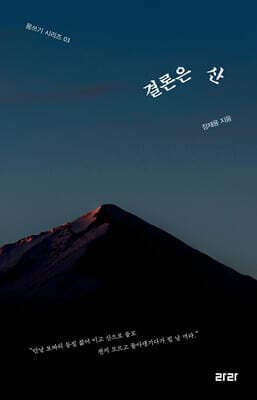 결론은 산 표지