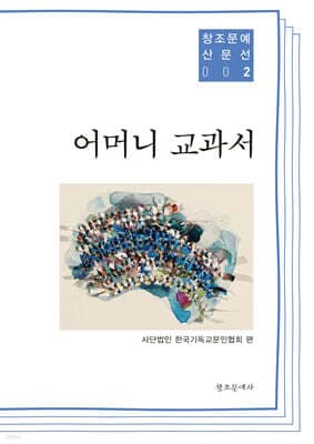 어머니 교과서 표지