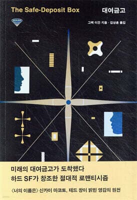 대여금고 표지