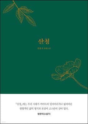 산청 표지