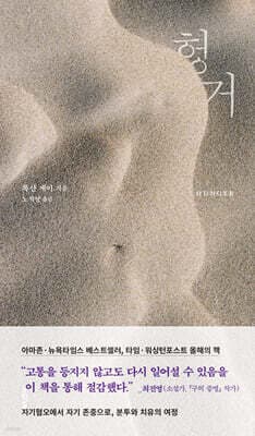 헝거 표지