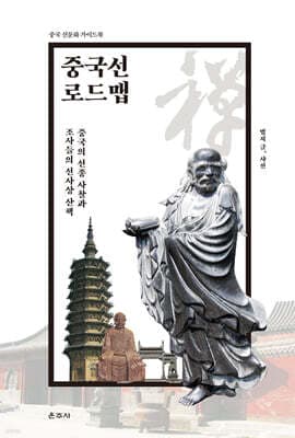 중국선 로드맵 표지