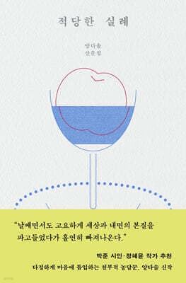 적당한 실례 cover
