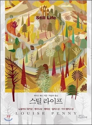스틸 라이프 표지
