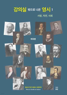 강의실 밖으로 나온 영시 1 cover