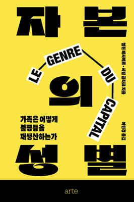 자본의 성별 표지
