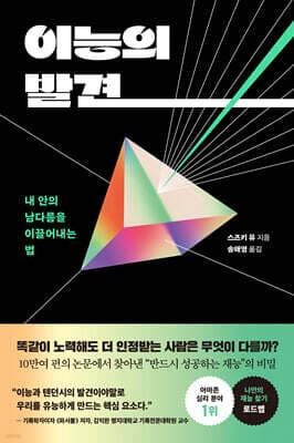 이능의 발견 표지