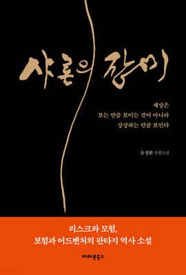 샤론의 장미 표지