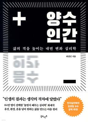양수인간 표지