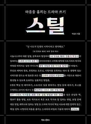 스틸 표지