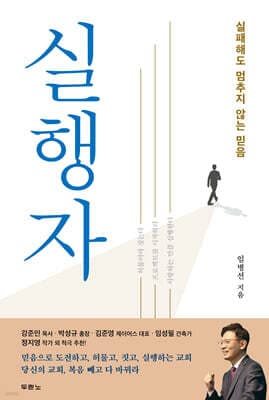 실행자 표지