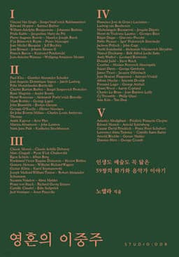 영혼의 이중주 cover