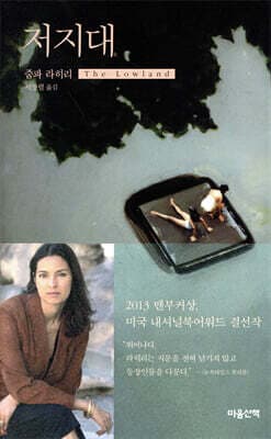 저지대 표지