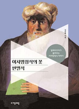 이차방정식의 꽃 판별식 cover