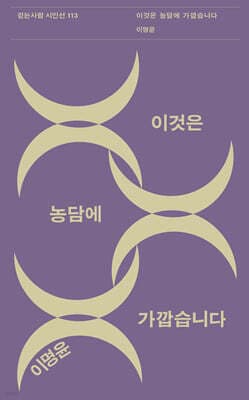 이것은 농담에 가깝습니다 표지