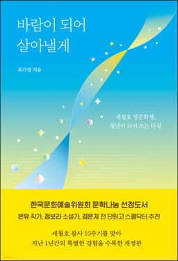 바람이 되어 살아낼게 cover