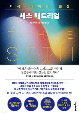 세스 매트리얼 표지