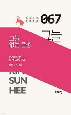 그늘 없는 은총 표지