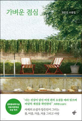 가벼운 점심 표지