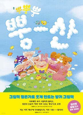 뿡뿡뿡 뿡산 cover