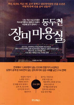 동두천 장미미용실 표지
