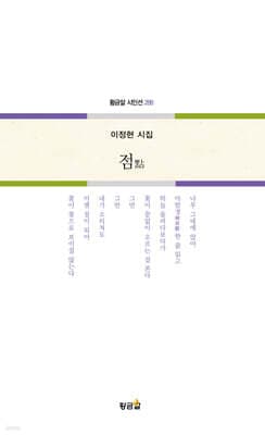 점 표지