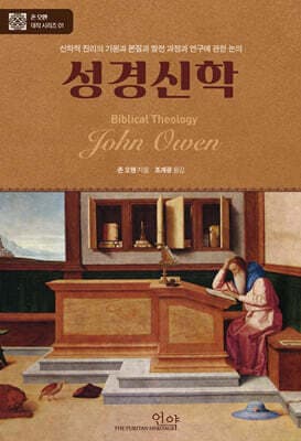 성경신학 표지