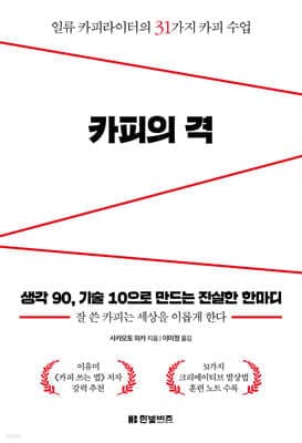 카피의 격 cover