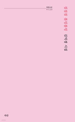 점점점 볼링볼링 표지