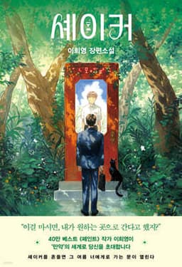 셰이커 표지