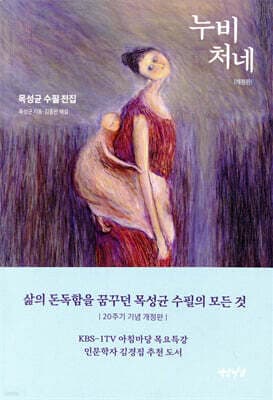 누비처네 표지