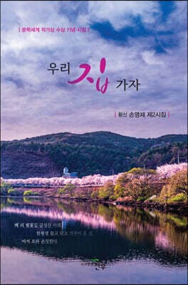 우리집 가자 표지