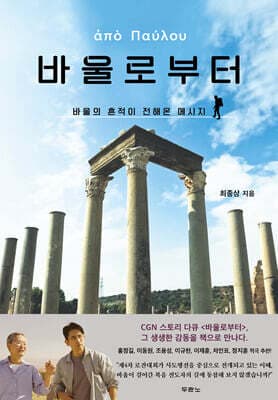 바울로부터 표지