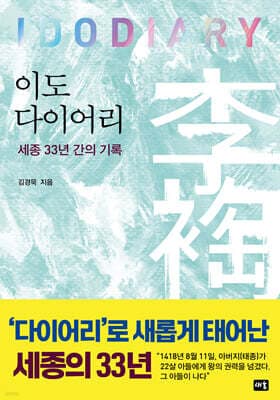 이도 다이어리 표지