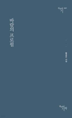 바람의 프로필 표지