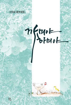 까미야 하미야 표지