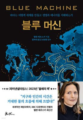 블루 머신 cover