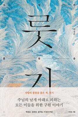 룻기 cover