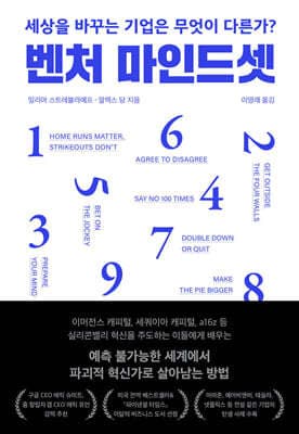 벤처 마인드셋 표지