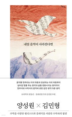 내일 음악이 사라진다면 표지