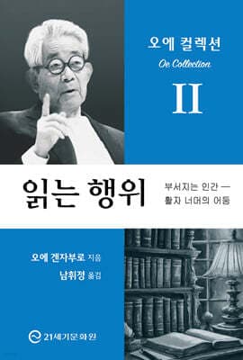 읽는 행위 표지