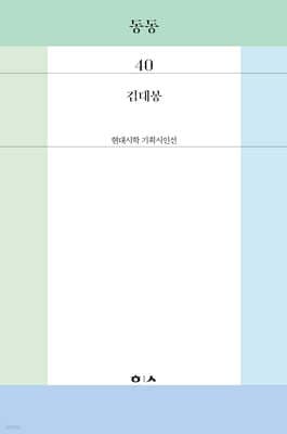 동동 표지