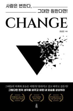 CHANGE cover
